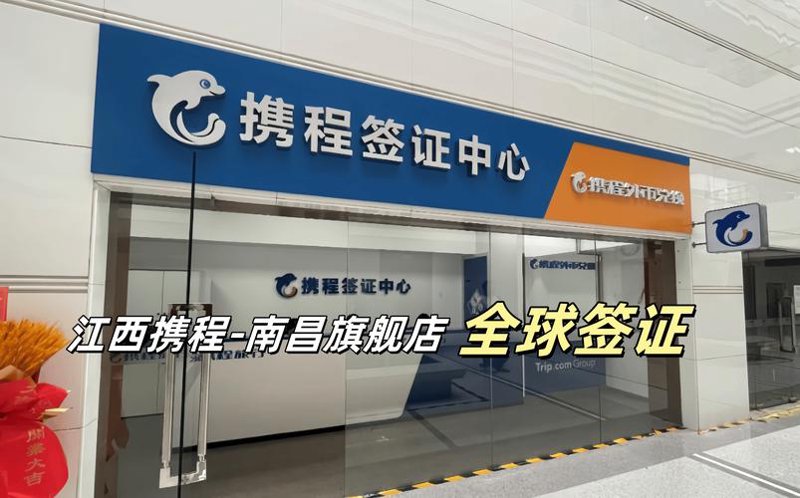 签证代办：轻松跨越国界的新选择