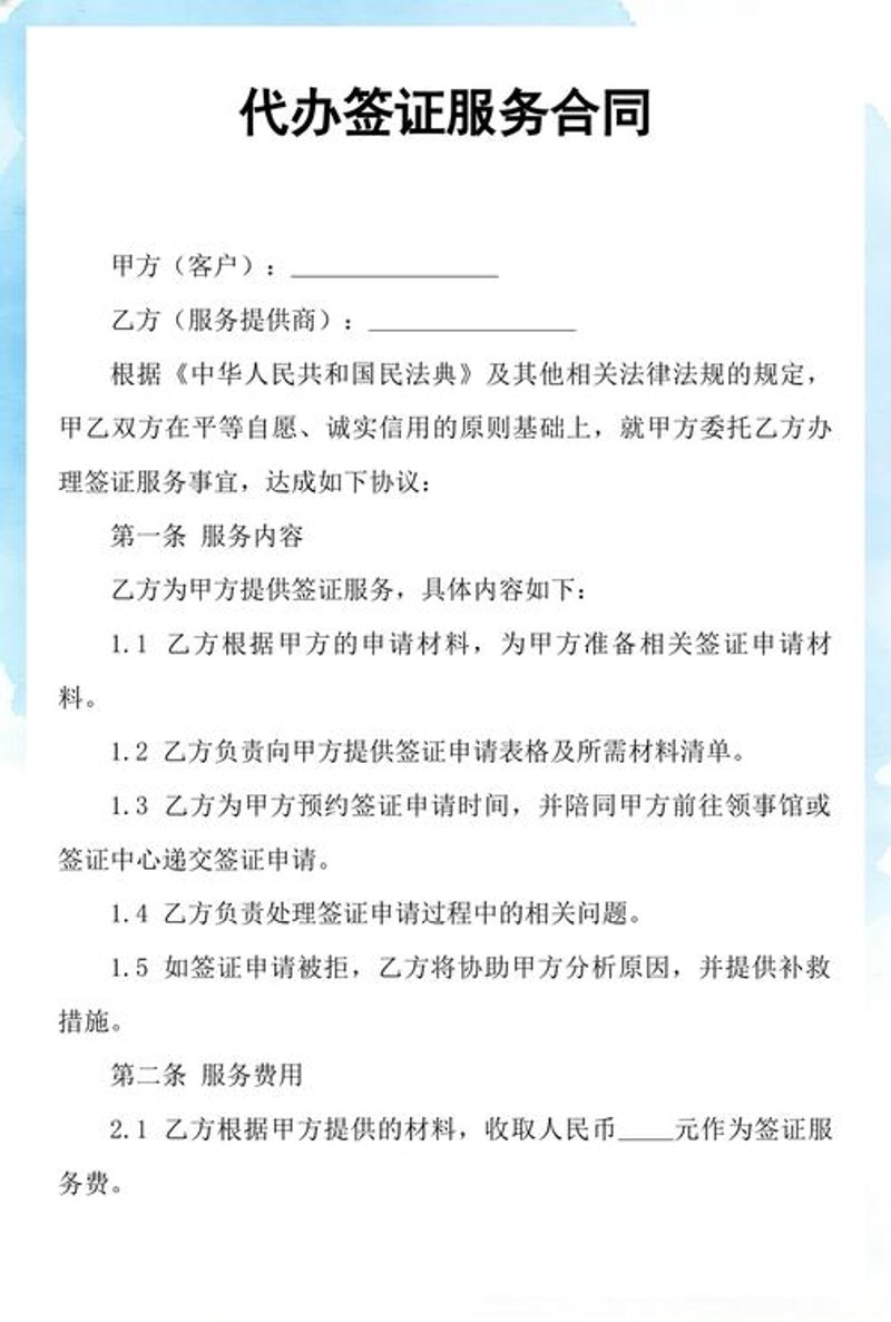 美国签证办理新动态:政策收紧与简化流程并存